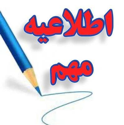 نحوه پرداخت هزینه های مقالات پذیرفته شده 