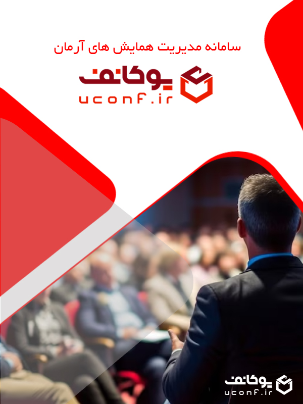 همایش ارزشهای تمدنی ایران و اسلام